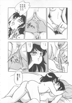 Page 63 of Itsumi Sensation 2