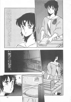 Page 78 of Itsumi Sensation 2