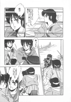 Page 82 of Itsumi Sensation 2