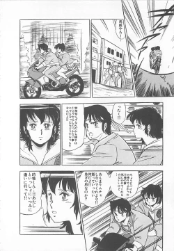 Page 83 of Itsumi Sensation 2