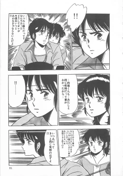 Page 84 of Itsumi Sensation 2