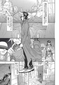 Page 4 of Yasashii XYZ - X.Y.Z. EASY MODE