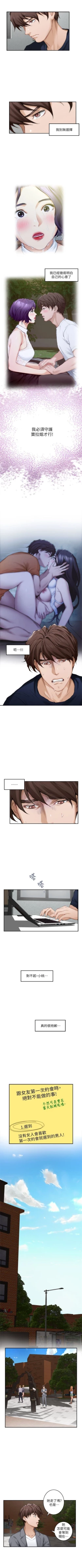 Page 156 of S95 官方中文（連載中）