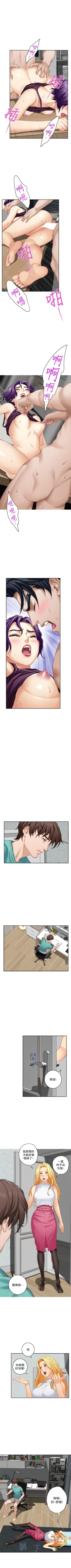 Page 204 of S95 官方中文（連載中）