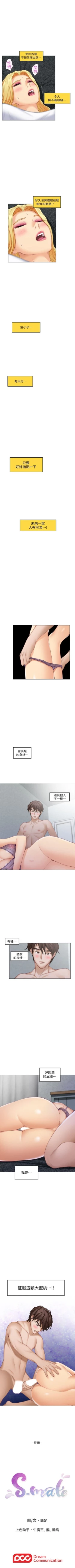 Page 212 of S95 官方中文（連載中）
