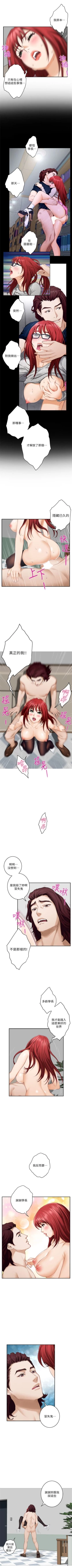 Page 245 of S95 官方中文（連載中）