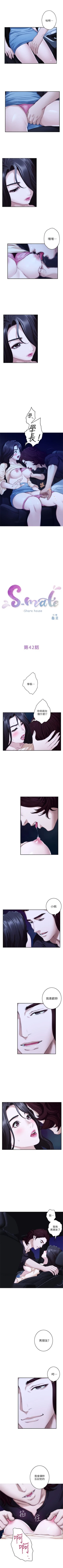 Page 268 of S95 官方中文（連載中）