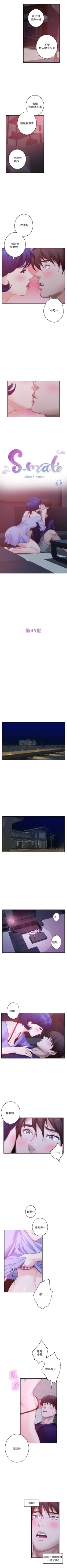 Page 287 of S95 官方中文（連載中）