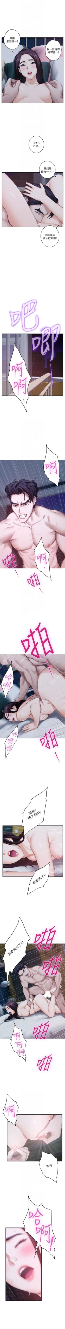 Page 320 of S95 官方中文（連載中）