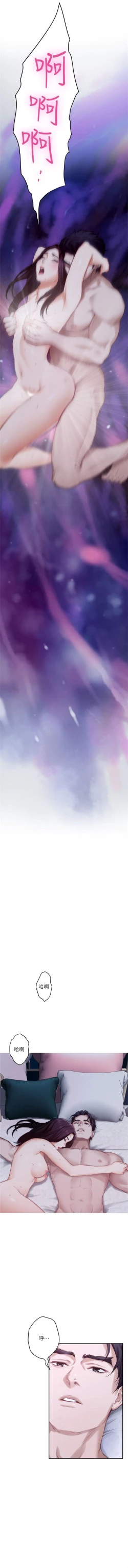 Page 321 of S95 官方中文（連載中）