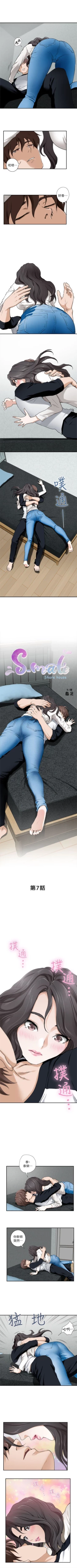 Page 36 of S95 官方中文（連載中）