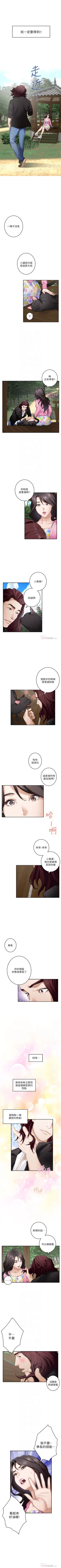 Page 407 of S95 官方中文（連載中）