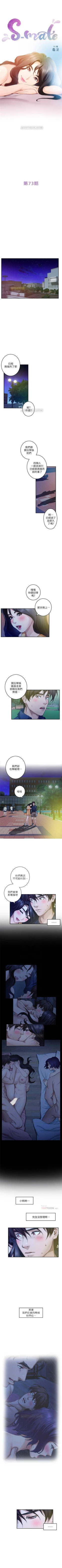 Page 471 of S95 官方中文（連載中）