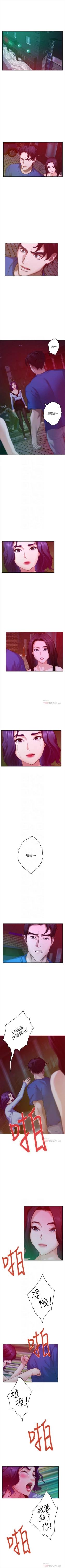 Page 480 of S95 官方中文（連載中）