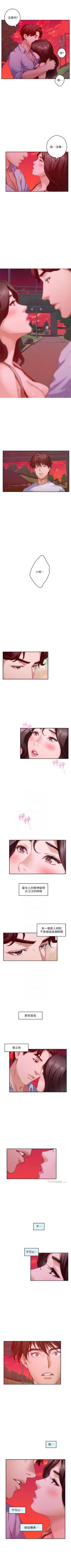 Page 511 of S95 官方中文（連載中）