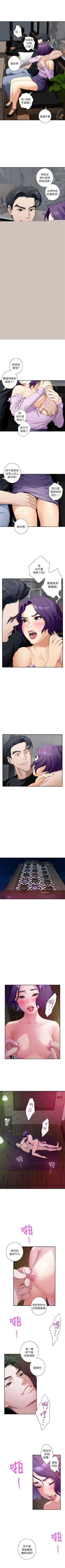 Page 52 of S95 官方中文（連載中）