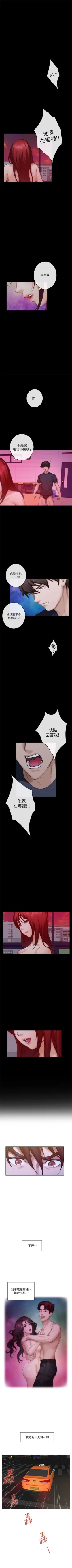 Page 570 of S95 官方中文（連載中）