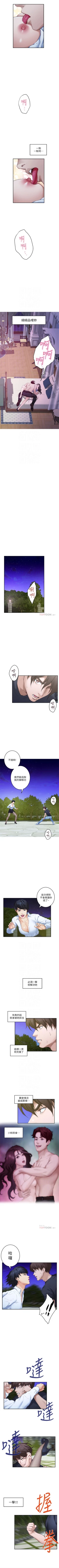 Page 581 of S95 官方中文（連載中）