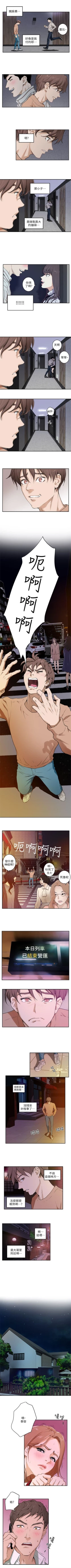 Page 5 of S95 官方中文（連載中）