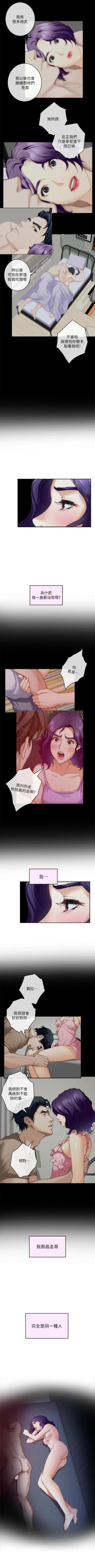 Page 611 of S95 官方中文（連載中）