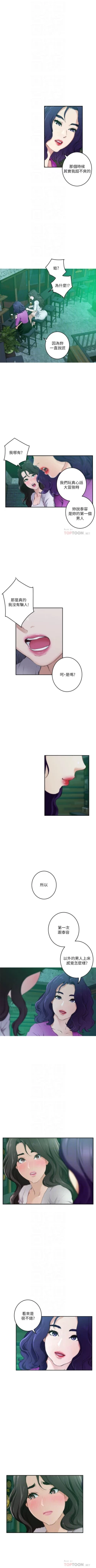 Page 615 of S95 官方中文（連載中）