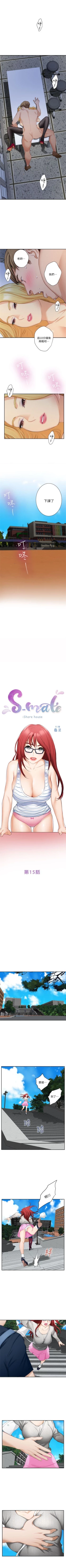 Page 90 of S95 官方中文（連載中）