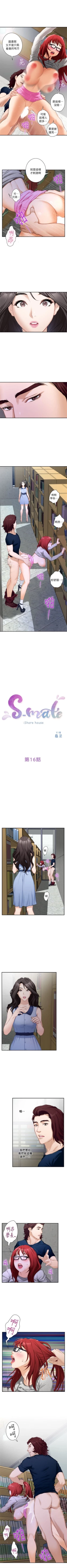 Page 96 of S95 官方中文（連載中）