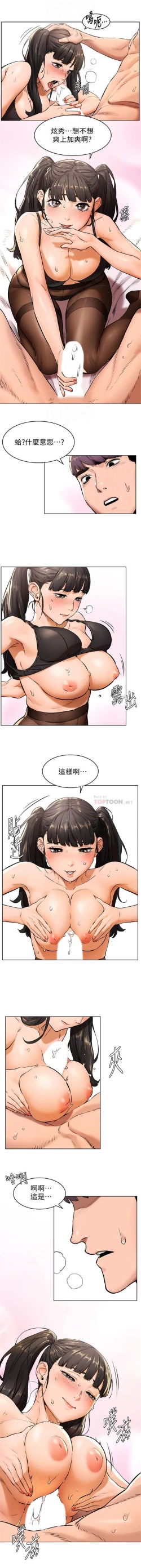 Page 617 of 衝突 1-105 官方中文（連載中）