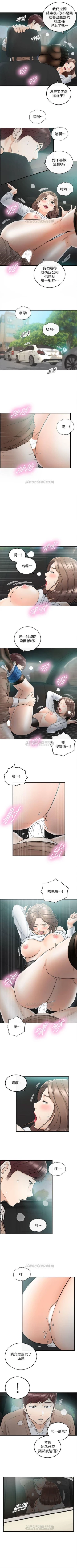 Page 148 of 正妹小主管 1-55 官方中文（連載中）