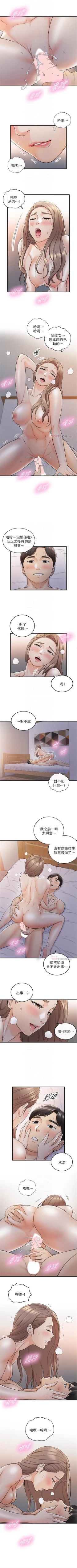 Page 226 of 正妹小主管 1-55 官方中文（連載中）