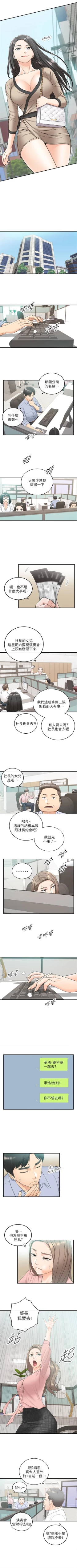 Page 240 of 正妹小主管 1-55 官方中文（連載中）