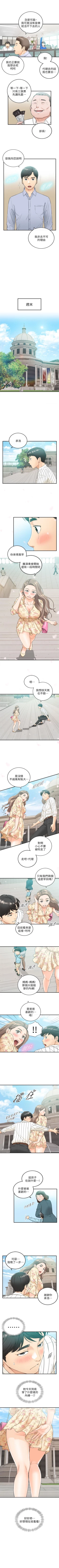 Page 241 of 正妹小主管 1-55 官方中文（連載中）