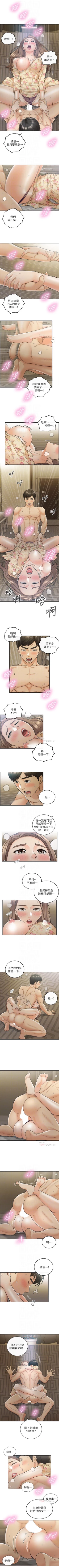 Page 249 of 正妹小主管 1-55 官方中文（連載中）