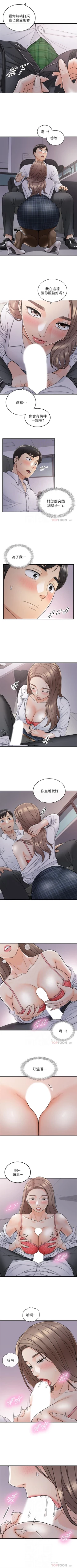 Page 270 of 正妹小主管 1-55 官方中文（連載中）