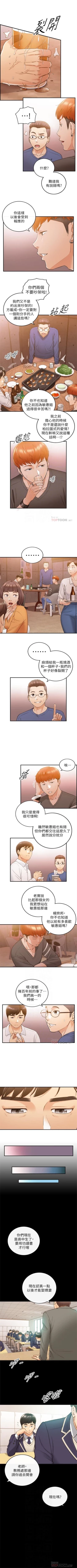 Page 282 of 正妹小主管 1-55 官方中文（連載中）