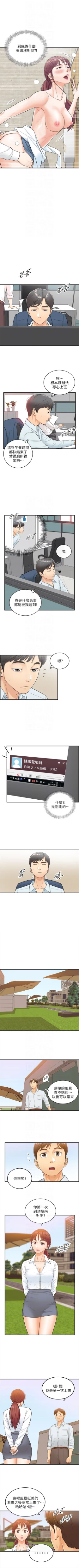 Page 28 of 正妹小主管 1-55 官方中文（連載中）