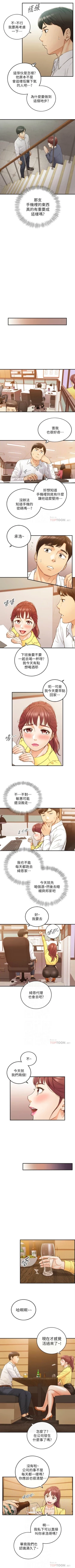 Page 307 of 正妹小主管 1-55 官方中文（連載中）