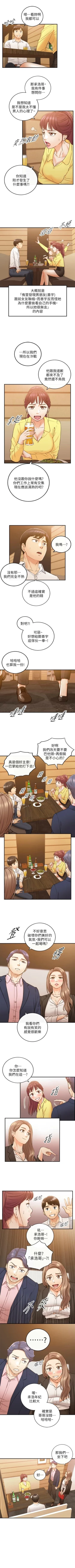 Page 308 of 正妹小主管 1-55 官方中文（連載中）