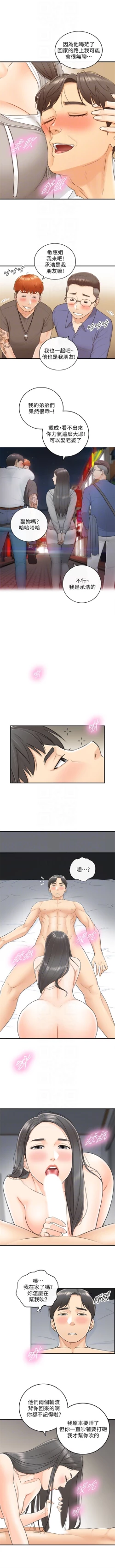 Page 57 of 正妹小主管 1-55 官方中文（連載中）