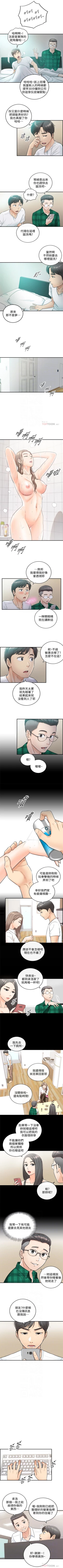 Page 95 of 正妹小主管 1-55 官方中文（連載中）