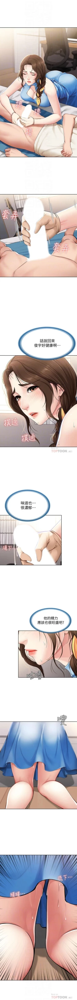 Page 127 of 寄宿日記 1-11 官方中文（連載中）