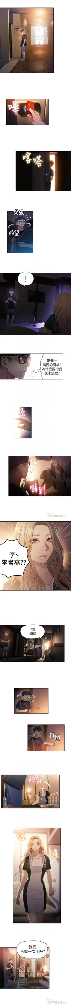 Page 183 of 超導體魯蛇 1-43 官方中文（連載中）