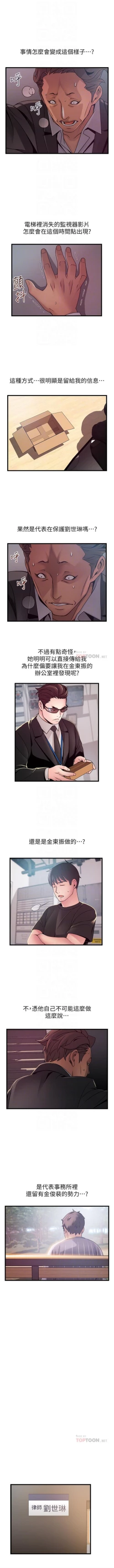 Page 576 of 弱點 1-94 官方中文（連載中）