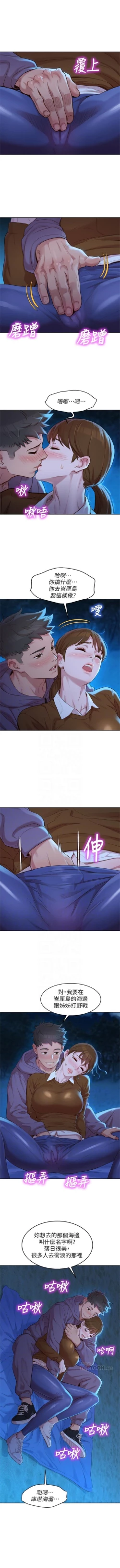 Page 641 of 漂亮幹姐姐 1-106 官方中文（連載中）