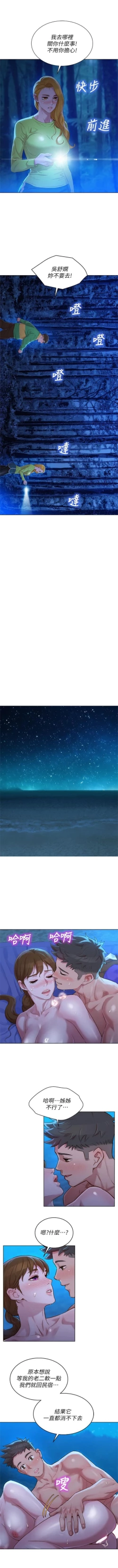 Page 654 of 漂亮幹姐姐 1-106 官方中文（連載中）