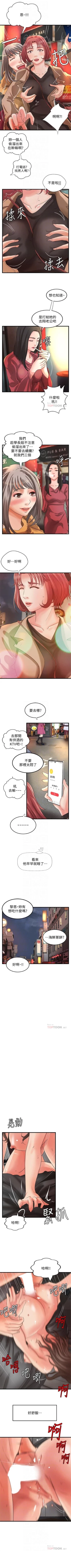 Page 159 of 御姐的實戰教學 1-34 官方中文（連載中）