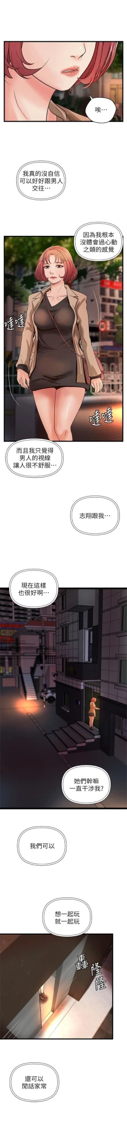 Page 175 of 御姐的實戰教學 1-34 官方中文（連載中）