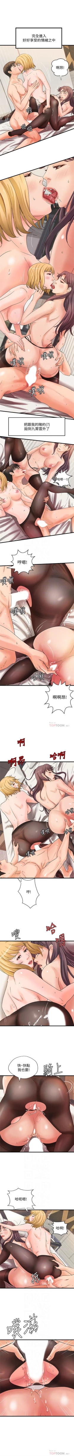 Page 206 of 御姐的實戰教學 1-34 官方中文（連載中）