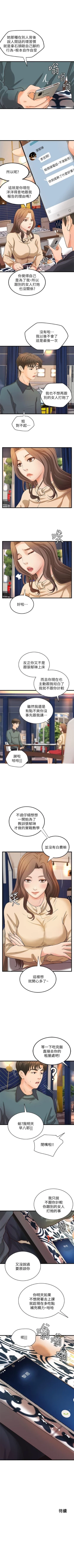 Page 210 of 御姐的實戰教學 1-34 官方中文（連載中）