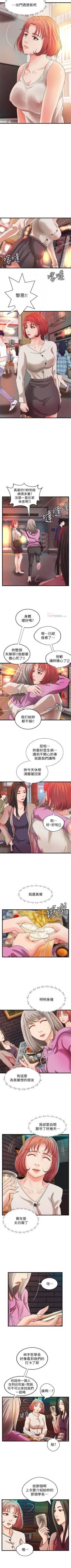 Page 214 of 御姐的實戰教學 1-34 官方中文（連載中）